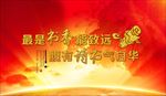 读书红色海报