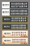 安全生产标语