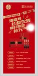 红色保健品高端易拉宝x展架