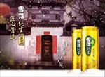 雪花纯生匠心营造新年海报