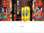 金罐装雪花啤酒海报