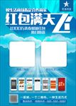 二维码蓝色红包促销桌牌