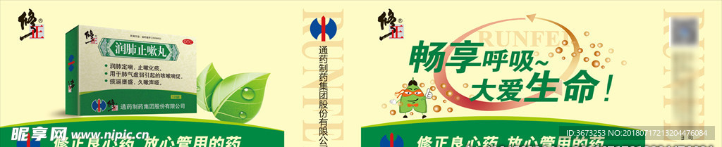 医药手提袋