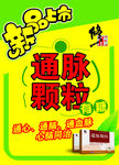 新品上市pop海报