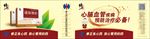医药手提袋平面图设计