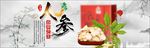 中国风古式简约小清新保健用品食