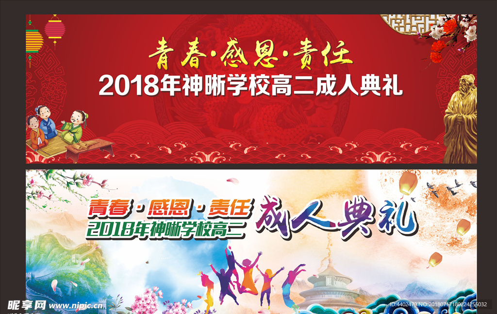 毕业背景