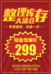 大清仓