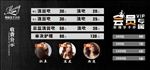 美发收费公示