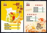 水果茶