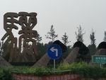 城市雕塑