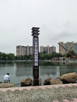 路灯