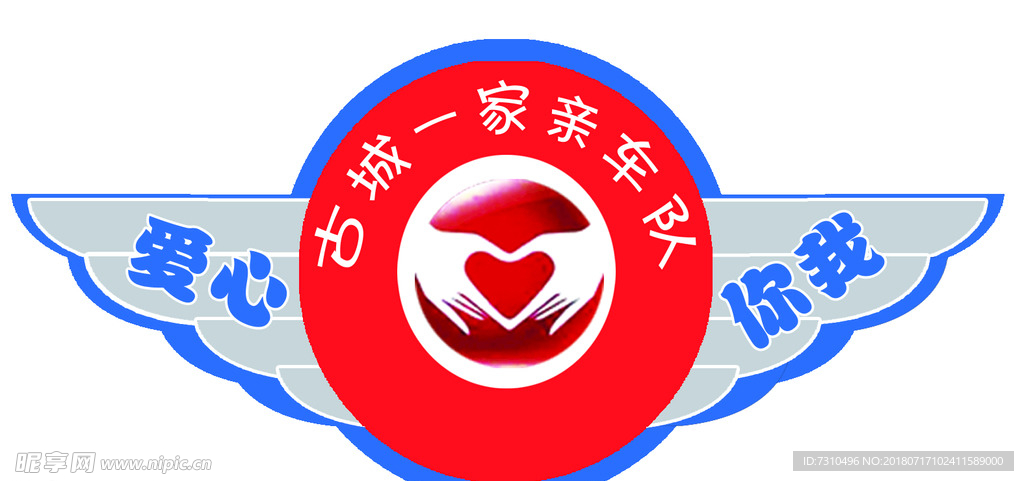 车标