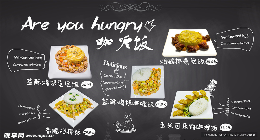 咖喱饭