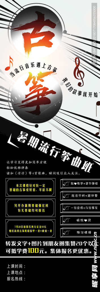 古筝