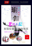 瑜伽