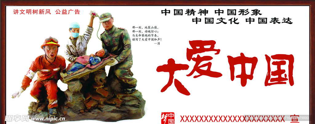 大爱