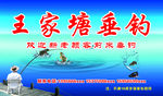 鱼塘背景