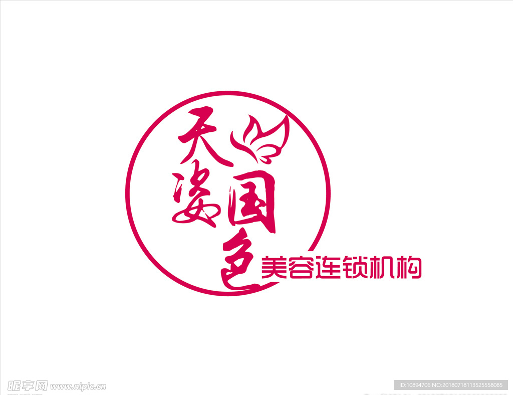 美容LOGO设计