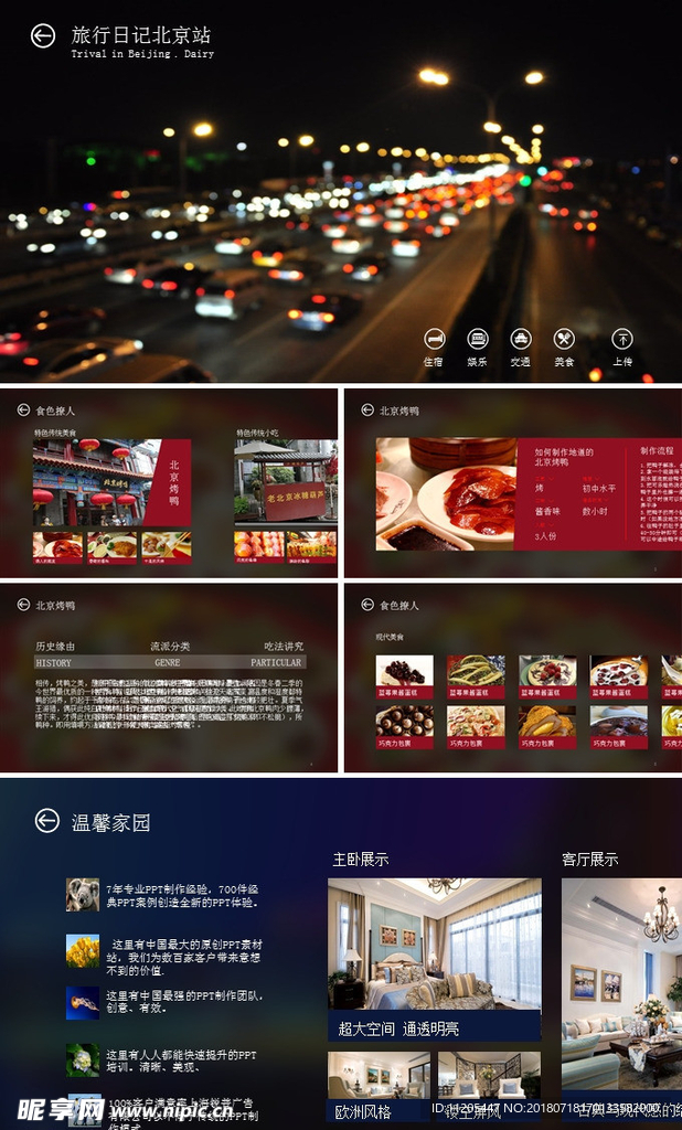 PPT模板 总结PPT 计划P