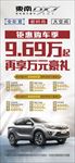 展架 东南汽车
