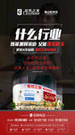 居然之家虹桥店招商微信推送图