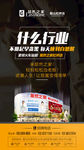 居然之家虹桥店招商微信推送图