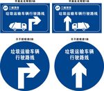 垃圾车路线图