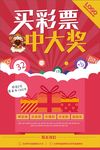 刮奖