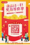 刮奖