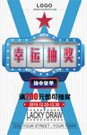 刮奖