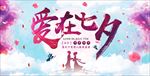 七夕