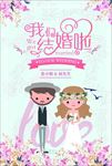 结婚