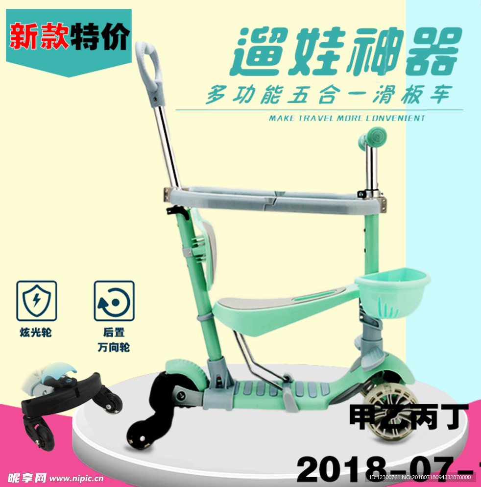 孕婴儿小车