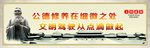 公德 修养