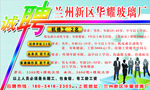 兰州新区华耀玻璃厂