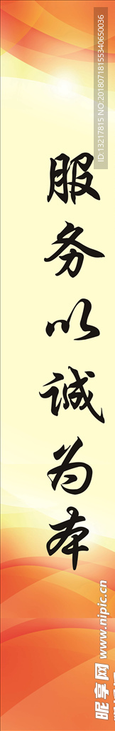 橙色背景