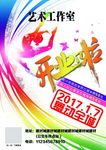 舞蹈培训