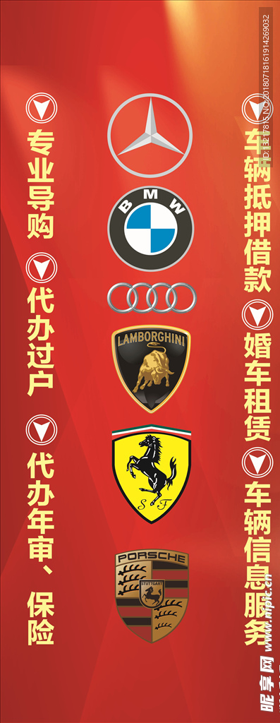 车标