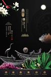 新中式地产