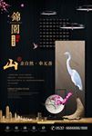 新中式地产