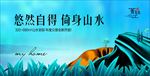 新中式地产