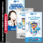 绿色家居清洁 海报