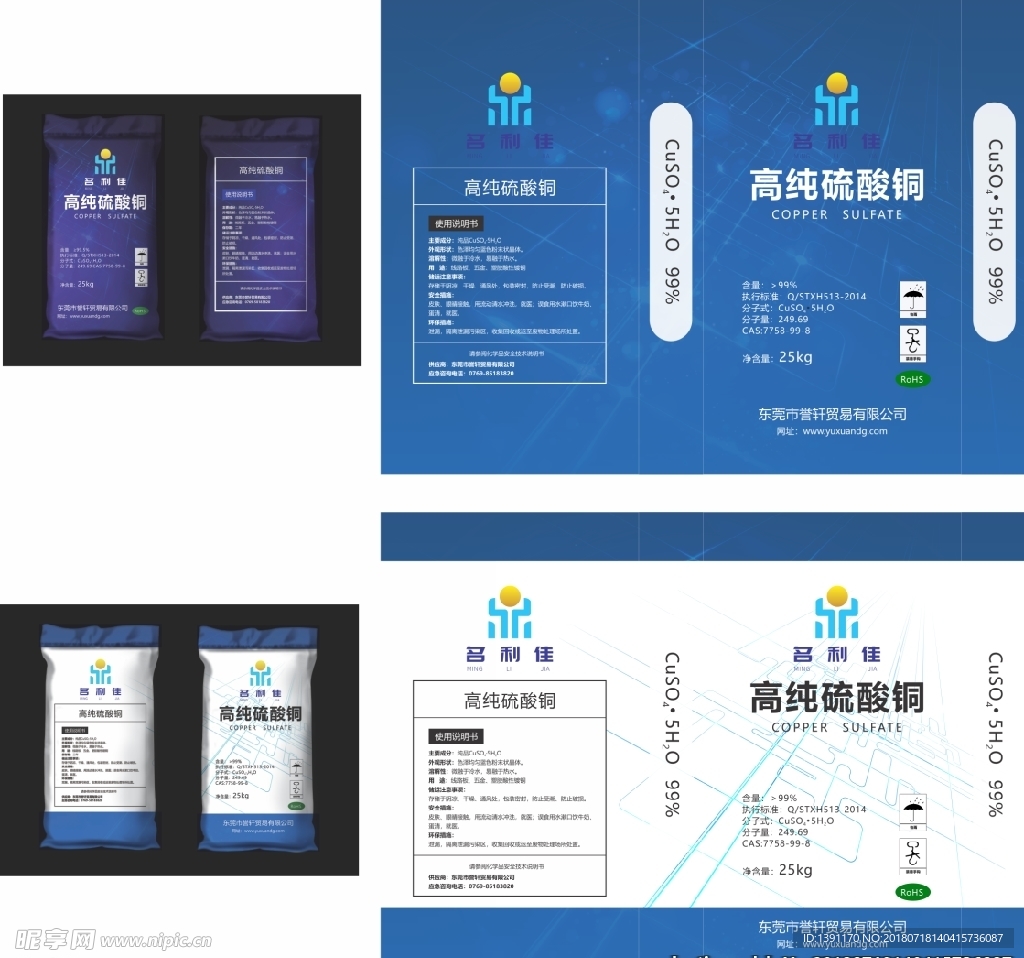 硫酸铜袋子