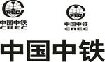 中国中铁 logo