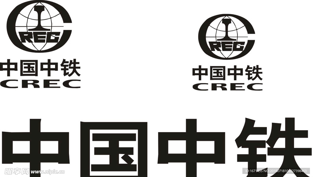 中国中铁 logo