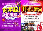理发开业