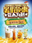 暑假钜惠