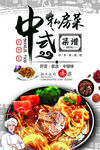 私房菜