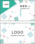 简约名片